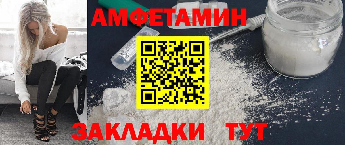 блэк спрут как войти  АМФ 98%  Вход с VPN  Новороссийск  Амфетамин 