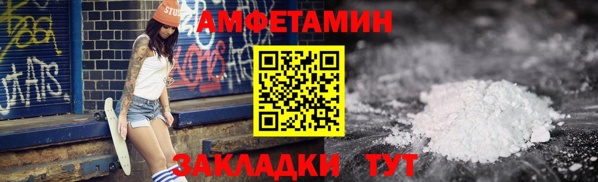Amphetamine 98% Новороссийск