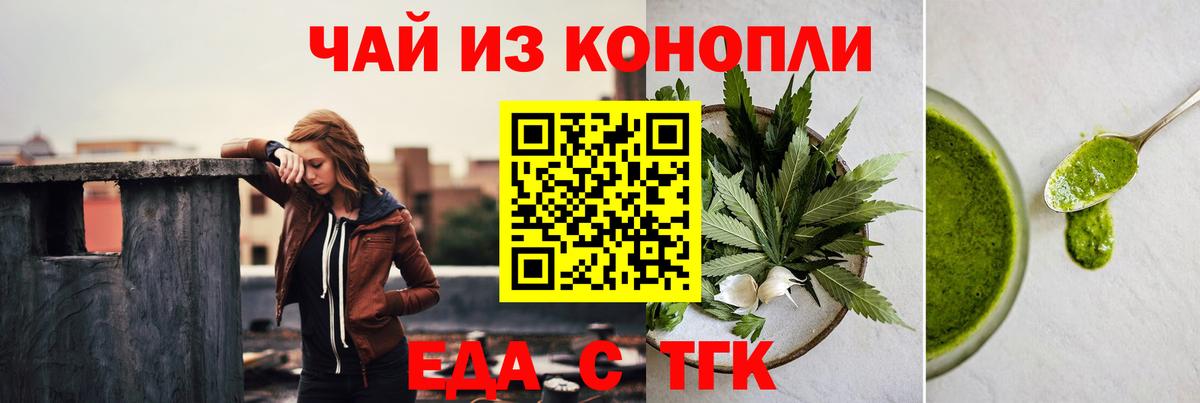 Новороссийск  Cannafood конопля  Вход с VPN 