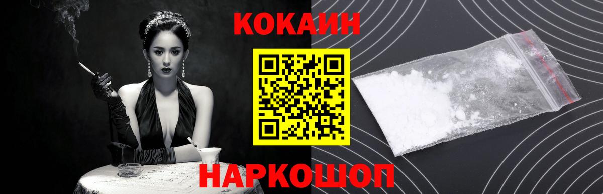 Кокаин Боливия  Вход с VPN  Кокаин  Новороссийск  Кокаин FishScale 