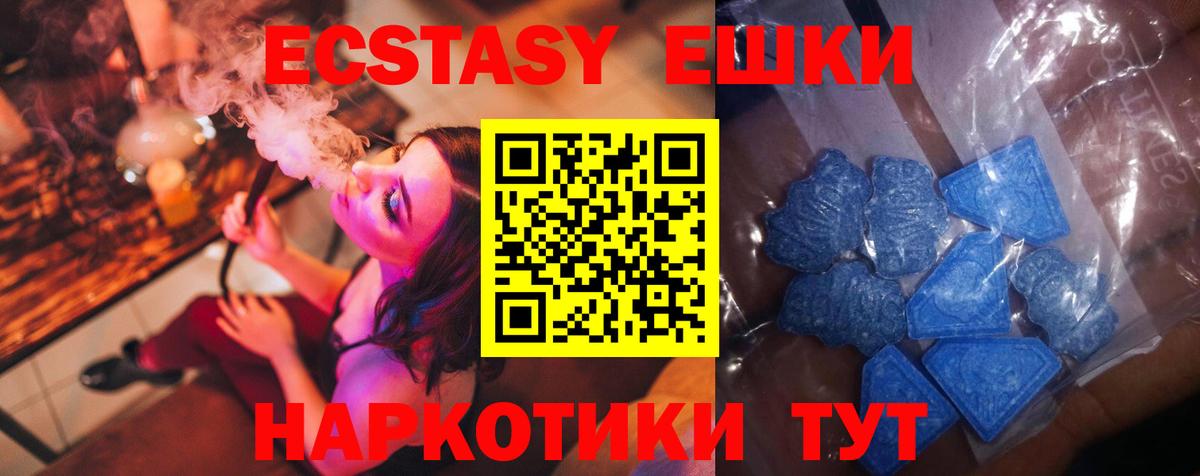 Ecstasy Punisher Новороссийск