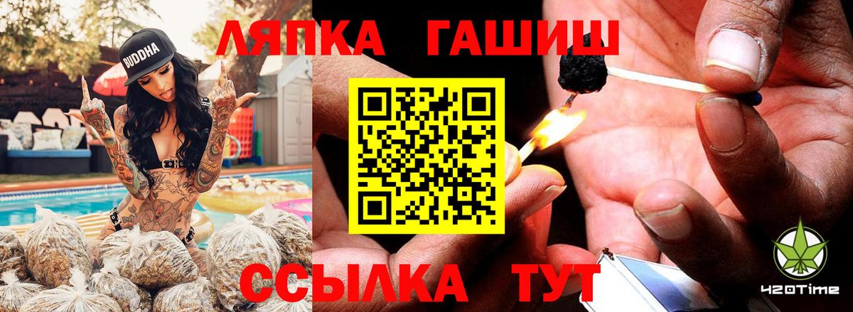 Новороссийск  ГАШИШ Cannabis  Вход с VPN 