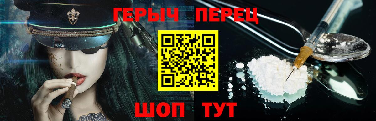 Героин VHQ  Вход с VPN  Новороссийск 