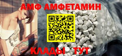 амфетамин Можайск