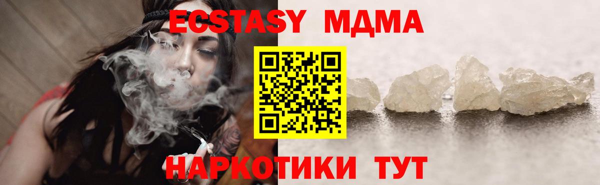 МДМА Molly Новороссийск