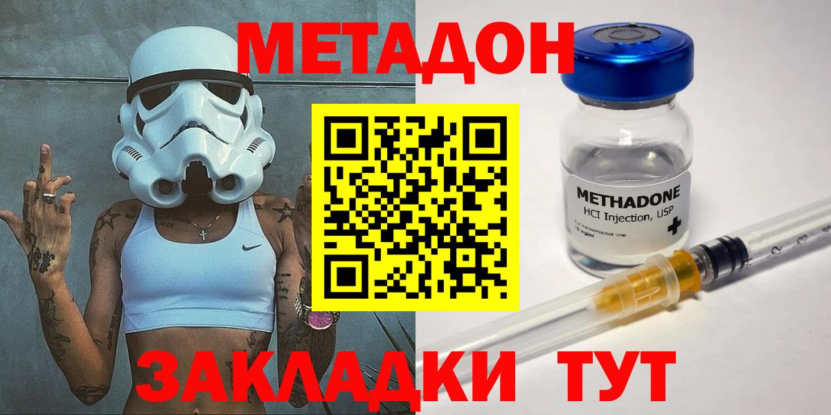 Новороссийск  Метадон мёд    маркетплейс  Вход с VPN 