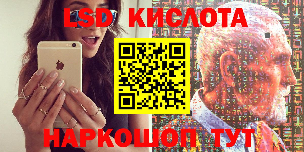 Наркотические марки 1500мкг  Вход с VPN  хочу   Новороссийск 