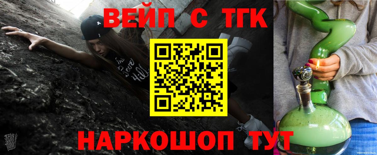 ТГК гашишное масло  Дистиллят ТГК THC oil  Новороссийск  Вход с VPN 