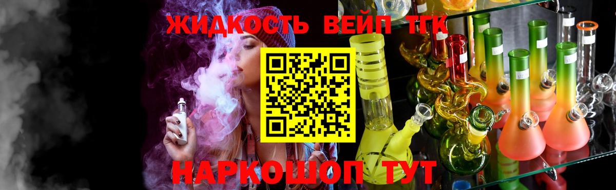 ТГК концентрат Новороссийск